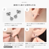 軟骨ピアス 一粒ジュエル星ハートWフェイスジルコニアつけっぱなし ボディピアス | ボディピアス専門店凛RIN | 詳細画像17 