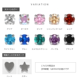 軟骨ピアス 一粒ジュエル星ハートWフェイスジルコニアつけっぱなし ボディピアス | ボディピアス専門店凛RIN | 詳細画像19 
