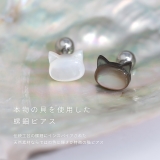 軟骨ピアス 猫ネコ天然シェル螺鈿アニマル動物かわいい ボディピアス | ボディピアス専門店凛RIN | 詳細画像3 