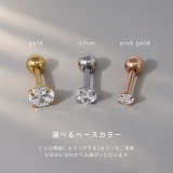 軟骨ピアス 一粒ジュエル選べるサイズ ボディピアス | ボディピアス専門店凛RIN | 詳細画像9 