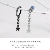 チャームスター チェーンパーツ ボディピアスサージカルステンレス | ボディピアス専門店凛RIN | 詳細画像3 