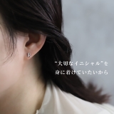 ピアス アルファベットイニシャルイングリッシュ英字文字かわいいクール アクセサリー | ボディピアス専門店凛RIN | 詳細画像3