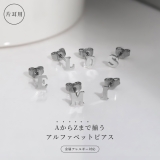 ステンレスピアス アルファベットイニシャルイングリッシュ英字文字かわいいクール | ボディピアス専門店凛RIN | 詳細画像2
