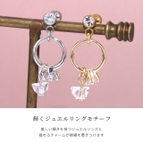 軟骨ピアスかわいい 揺れるリングチャーム指輪モチーフ ボディピアス | ボディピアス専門店凛RIN | 詳細画像3