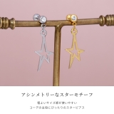 軟骨ピアス スター星チャーム大ぶり揺れる ボディピアス | ボディピアス専門店凛RIN | 詳細画像3