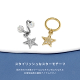 ボディピアス軟骨ピアスピアス チャームスター星 接続リングプレゼントセカンドピア… | ボディピアス専門店凛RIN | 詳細画像3