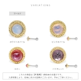 軟骨ピアス ジュエルカボションサークルかわいい上品ゴールドピンクゴールド ボディ… | ボディピアス専門店凛RIN | 詳細画像9 