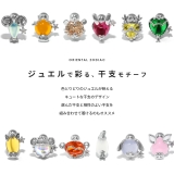 軟骨ピアス 干支ジュエル 十二支縁起いきもの | ボディピアス専門店凛RIN | 詳細画像2 