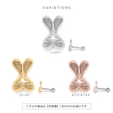 軟骨ピアス くまベアうさぎラビット顔フェイス小さめ可愛い ボディピアス | ボディピアス専門店凛RIN | 詳細画像10 