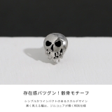 軟骨ピアス ドクロ骸骨ユニークシンプルユニセックススカル ボディピアス | ボディピアス専門店凛RIN | 詳細画像3