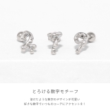 軟骨ピアス 数字ナンバー文字かわいいシンプルシルバーネジ式おしゃれ ボディピアス | ボディピアス専門店凛RIN | 詳細画像3 