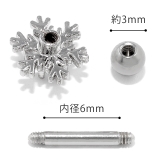 軟骨ピアス 雪 結晶 | ボディピアス専門店凛RIN | 詳細画像9 