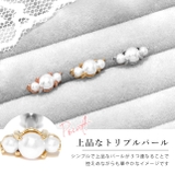 軟骨ピアス 3連パール イヤーフィット | ボディピアス専門店凛RIN | 詳細画像3