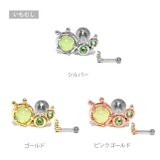 軟骨ピアス 昆虫いきものジュエル テントウムシミツバチ | ボディピアス専門店凛RIN | 詳細画像10 
