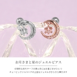 ボディピアス 月ムーンピアス 軟骨ピアス | ボディピアス専門店凛RIN | 詳細画像3