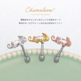 軟骨ピアスカメレオンかめれおん 爬虫類は虫類 キラキラオーロラ | ボディピアス専門店凛RIN | 詳細画像3