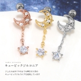 軟骨ピアス ジュエル月星ムーンスター キュービックジルコニア | ボディピアス専門店凛RIN | 詳細画像3