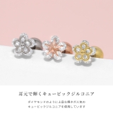 軟骨ピアス 花星フラワースタージュエルジルコニア小さめプチ ボディピアス | ボディピアス専門店凛RIN | 詳細画像3