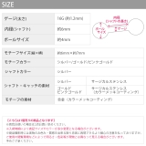 ボディピアス 蝶々バタフライ 蝶パピヨン | ボディピアス専門店凛RIN | 詳細画像12