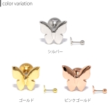 ボディピアス 蝶々バタフライ 蝶パピヨン | ボディピアス専門店凛RIN | 詳細画像7