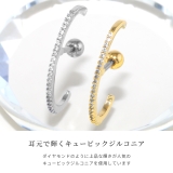 軟骨ピアス イヤーカフ風ジュエルジルコニアハーフフープ ボディピアス | ボディピアス専門店凛RIN | 詳細画像3 