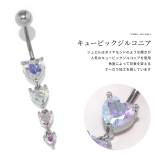 軟骨ピアス ハートはーと オーロラかわいいキュービックジルコニア | ボディピアス専門店凛RIN | 詳細画像3