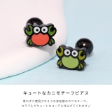 軟骨ピアス かに蟹クラブポップかわいいオレンジグリーン ボディピアス | ボディピアス専門店凛RIN | 詳細画像3