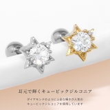 軟骨ピアス 星スター六芒星ジュエルシンプルキュービックジルコニア ボディピアス | ボディピアス専門店凛RIN | 詳細画像3 