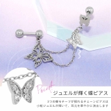 軟骨ピアス 蝶々 バタフライ | ボディピアス専門店凛RIN | 詳細画像3 