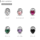 ボディピアス ハートジュエル キュービックジルコニア | ボディピアス専門店凛RIN | 詳細画像11 