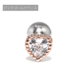 ピンクゴールド・クリア | ボディピアス ハートジュエル キュービックジルコニア | ボディピアス専門店凛RIN