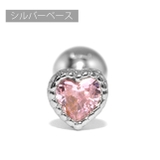 シルバー・ライトピンク | ボディピアス ハートジュエル キュービックジルコニア | ボディピアス専門店凛RIN