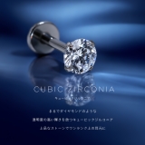 軟骨ピアス チタンジュエルシンプル上品金属アレルギー対応 ボディピアス | ボディピアス専門店凛RIN | 詳細画像10