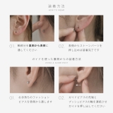 軟骨ピアス チタンジュエルシンプル上品金属アレルギー対応 ボディピアス | ボディピアス専門店凛RIN | 詳細画像13