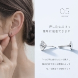 軟骨ピアス チタンジュエルシンプル上品金属アレルギー対応 ボディピアス | ボディピアス専門店凛RIN | 詳細画像9