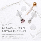 ウィスピアピアスカバー 医療用樹脂金属アレルギー ピアスガード | ボディピアス専門店凛RIN | 詳細画像2