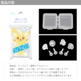 ウィスピアピアスカバー 医療用樹脂金属アレルギー ピアスガード | ボディピアス専門店凛RIN | 詳細画像4