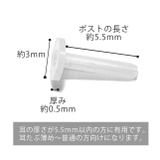ウィスピアピアスカバー 医療用樹脂金属アレルギー ピアスガード | ボディピアス専門店凛RIN | 詳細画像6