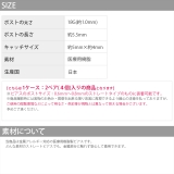 ウィスピアピアスカバー 医療用樹脂金属アレルギー ピアスガード | ボディピアス専門店凛RIN | 詳細画像9