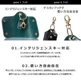 RINRE リンレ スマートキーケース | Riverall | 詳細画像2 