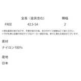 キーチェーン ナイロンテープ 伸びる | Rocky Monroe | 詳細画像12 