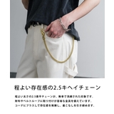ウォレットチェーン 真鍮無垢 日本製 | Rocky Monroe | 詳細画像10