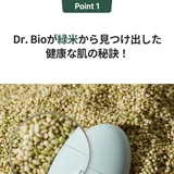dr.Bio公式 緑米バイオームツヤアンプル50g 韓国コスメ 韓国 | Dr.Bio | 詳細画像4 