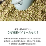 dr.Bio公式 緑米バイオームツヤアンプル50g 韓国コスメ 韓国 | Dr.Bio | 詳細画像5 