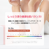 dr Bio公式 毛穴すっきり | Dr.Bio | 詳細画像11