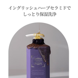 teablessパフュームボディソープ セージアンバーパープルティー | Teabless | 詳細画像9 