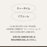 teablessパフュームボディソープ フローラルメドウスイートティー | Teabless | 詳細画像9 