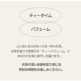 teablessパフュームボディローション フィグピーチウーロンティー | Teabless | 詳細画像9 