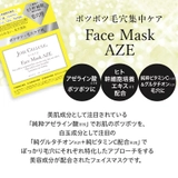 ジョワセリュール フェイスマスクAZE(7枚入BOX)2個セット | GRANJE | 詳細画像2