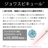 ジョワセリュール フェイスマスクSPI(7枚入BOX)2個セット(合計14枚) | GRANJE | 詳細画像2